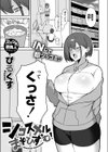 シコスメル・まぞひずむ！試し読み1ページ