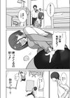 シコスメル・まぞひずむ！試し読み4ページ
