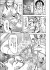 白い畜舎-私の子作り計画-試し読み5ページ