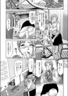 白い畜舎-私の子作り計画-試し読み6ページ