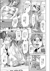 白い畜舎-私の子作り計画-試し読み7ページ