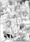 白い畜舎-私の子作り計画-試し読み8ページ