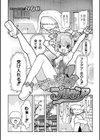 ボクの愛したプリデア試し読み1ページ
