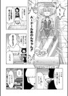 ボクの愛したプリデア試し読み2ページ
