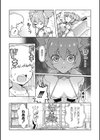 ボクの愛したプリデア試し読み3ページ