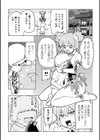 ボクの愛したプリデア試し読み4ページ