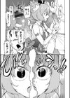 ボクの愛したプリデア試し読み7ページ