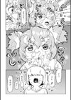 ボクの愛したプリデア試し読み8ページ