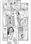 ムコのムスコ試し読み3ページ