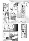 ムコのムスコ試し読み4ページ