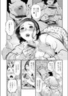 ムコのムスコ試し読み6ページ