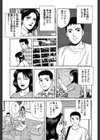 露出ざかり潮吹き奥様試し読み4ページ