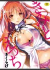 きみとえっち試し読み1ページ