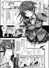 きみとえっち試し読み2ページ