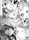 きみとえっち試し読み7ページ