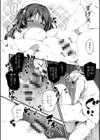 きみとえっち試し読み9ページ