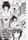 いんごますたー試し読み1ページ