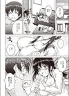 いんごますたー試し読み2ページ