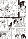 いんごますたー試し読み3ページ