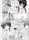 いんごますたー試し読み4ページ
