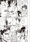 いんごますたー試し読み5ページ