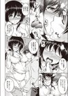 いんごますたー試し読み6ページ