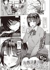わがまま彼氏とおっとり彼女試し読み1ページ