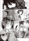 わがまま彼氏とおっとり彼女試し読み4ページ