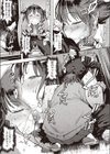 わがまま彼氏とおっとり彼女試し読み7ページ