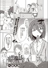 航路よし、退路無し試し読み1ページ