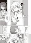 航路よし、退路無し試し読み3ページ
