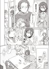 航路よし、退路無し試し読み4ページ