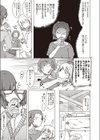 航路よし、退路無し試し読み5ページ