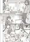 航路よし、退路無し試し読み6ページ