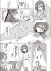 航路よし、退路無し試し読み7ページ