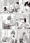 気になるあの子は試し読み3ページ