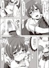 気になるあの子は試し読み6ページ