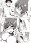 気になるあの子は試し読み7ページ