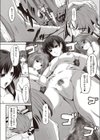知られざる秘湯の出来事にて試し読み4ページ
