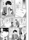 図書室のハーレム、生徒会も先生も！試し読み5ページ