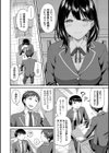 図書室のハーレム、生徒会も先生も！試し読み6ページ
