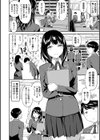 図書室のハーレム、生徒会も先生も！試し読み8ページ