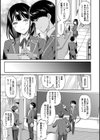 図書室のハーレム、生徒会も先生も！試し読み9ページ