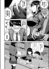 図書室のハーレム、生徒会も先生も！試し読み11ページ