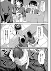 図書室のハーレム、生徒会も先生も！試し読み13ページ