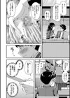 図書室のハーレム、生徒会も先生も！試し読み18ページ
