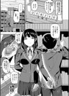図書室のハーレム、生徒会も先生も！試し読み23ページ
