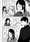 箱庭の外試し読み6ページ