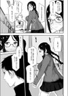 箱庭の外試し読み7ページ