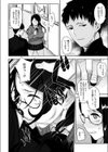 箱庭の外試し読み8ページ